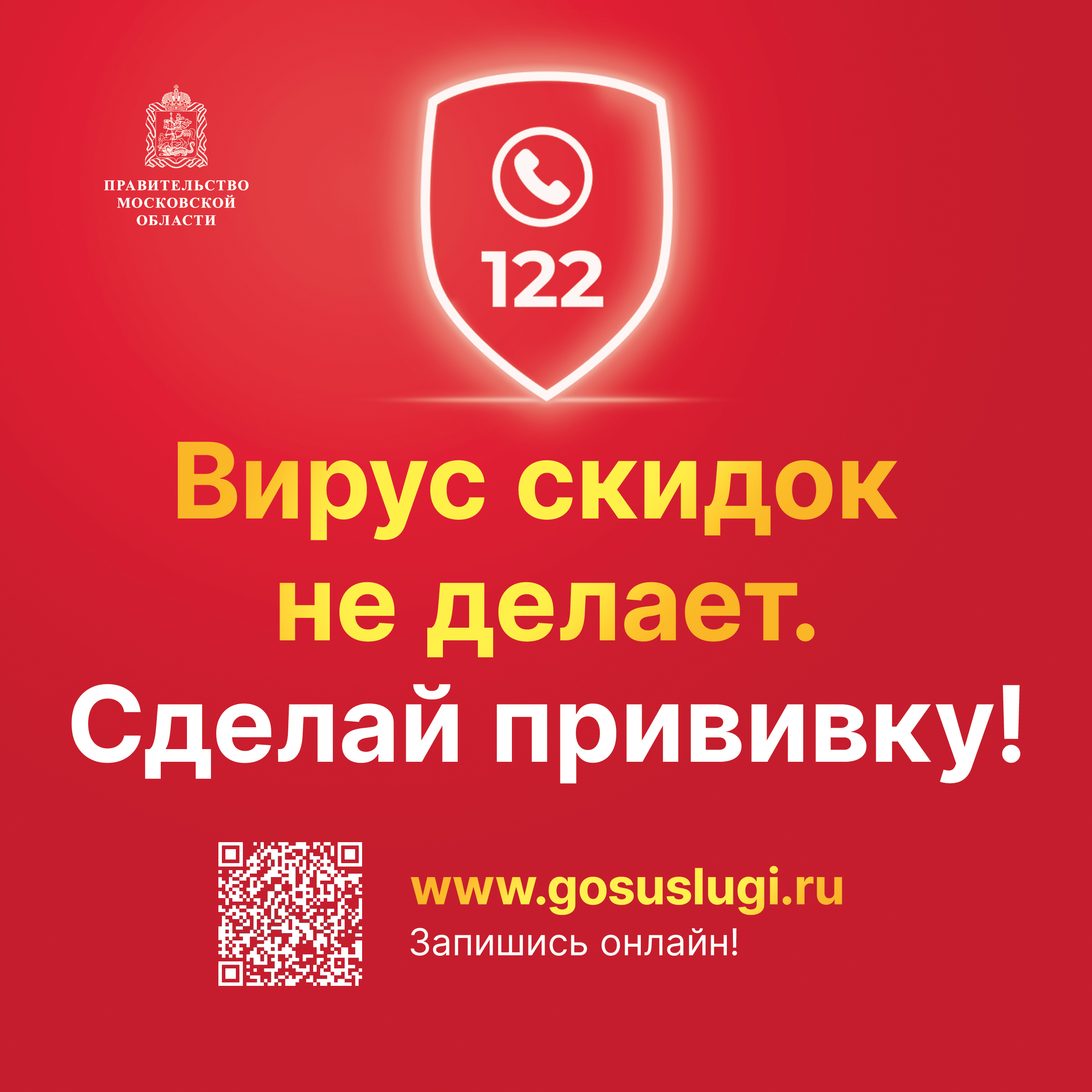 Глава Люберец Владимир Ружицкий призвал жителей округа пройти вакцинацию |  Администрация городского округа Люберцы Московской области